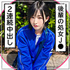 【素人フル本編】匿名女子【黒船提督】