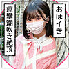 【素人フル本編】ゆり【まんまんランド】