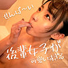【素人フル本編】めぐりちゃん【Re:Fuck】
