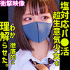【素人フル本編】RIHO【素人ムクムク-塩-】