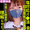 【素人フル本編】RIHO 2【素人ムクムク-塩-】