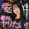 【素人フル本編】Minoli【素人ホイホイHunt】