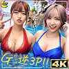 【素人フル本編】リカ＆モカ@神ボディ×美巨乳ギャルコンビ【MOON FORCE】