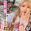 【素人フル本編】金髪ツインテの貧乳ギャルななちゃん【MOON FORCE 2nd】