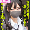 【素人フル本編】ヒマリ【素人ムクムク-塩-】