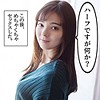 【素人フル本編】かりな 2【S-CUTE】