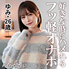 【素人フル本編】ゆみ【しろうとまんまんオナペ晒し】